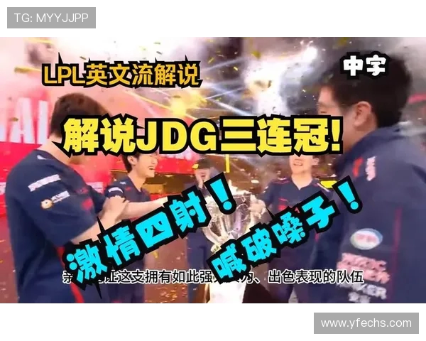 赛后复盘WE与JDG对决状态分析与未来展望